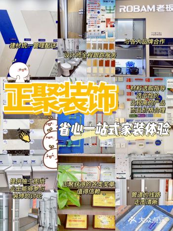 “神仙”装修|让人安心省心放心的装修设计公司