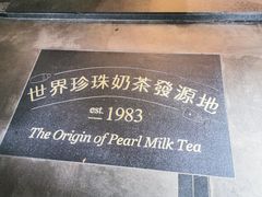 -春水堂人文茶馆(台中四维店)