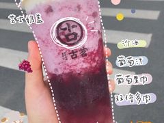 -古茗(西湖小和山店)