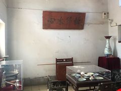 -牟氏庄园