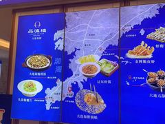 -品海楼·大连海胆锅贴馆(东港店)