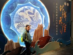 -北京大学赛克勒考古与艺术博物馆