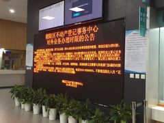 -北京市朝阳区不动产登记中心