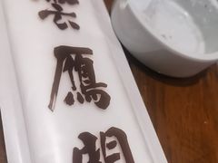 -二分八·大同菜(长治路店)
