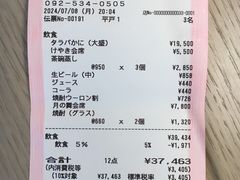 -札幌かに本家(福岡那の川店)