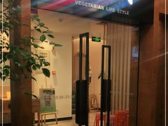 门面-枣子树·素食餐厅(普陀山店)