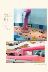 -魔力嘟嘟城(西溪欢乐城店)