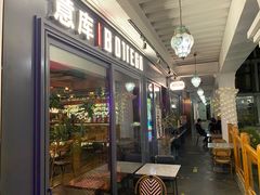 门面-BOTTEGA意库(中骏世界城店)