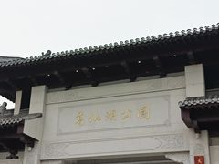 -葛仙湖公园