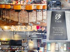 -汐TIDE融合西餐吧