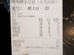 -峨嵋酒家总店(车公庄店)