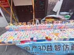 -盂城驿-南门大街