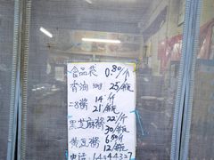 -赵府街副食店
