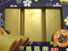 -钜记手信(兴华楼店)