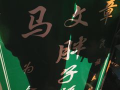 -马文章胖子甑糕(洒金桥店)