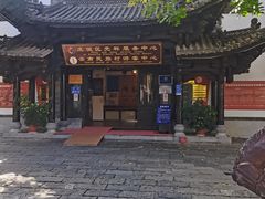 -云南民族村