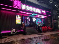 门面-燥次·烧烤酒场(万象城店)
