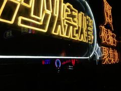 -新沙烧烤·炭烤鲜牛肉(新沙路店)