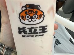 -兵立王鲜果茶·奶茶(大学路店)