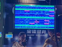 -宝体健身会(宝安体育馆店)