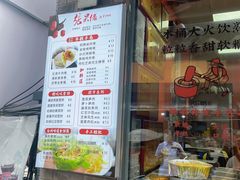 -张果佬年糕卷(科巷店)