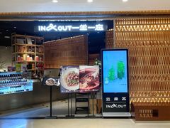 -一坐一忘云南菜(北京skp店)