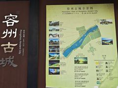 -容州古城