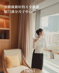 -和伊母婴护理中心·全套房(金山店)