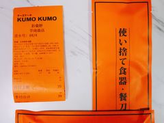 -KUMO KUMO甜品·冰淇淋(深圳壹方城店)