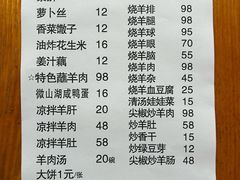 -三中高皇羊肉馆
