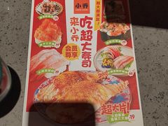 -小乔回转寿司(沈阳大悦城店)