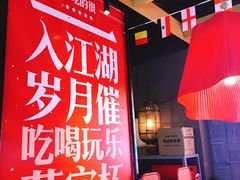 -兔槽江湖菜·重庆璧山兔(水围店)