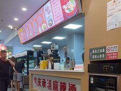 -承旭麻辣烫(马家堡东路店)