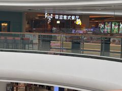 -菲滋意式餐厅(温岭银泰城店)