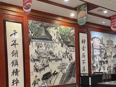 -邢家锅贴老店·非遗·开封菜(金明广场店)