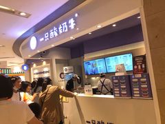 -一只酸奶牛(时代天街A馆店)