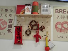 -莫斯科餐厅面包坊(北展店)