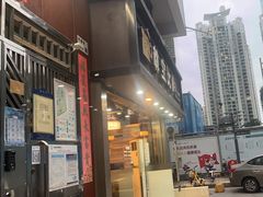 -尊宝比萨(福强店)