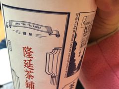 -隆延茶铺(学清路驹然店)