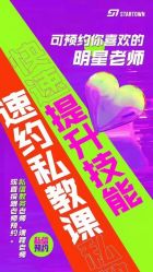 -星城街舞
