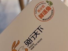 -兔行天下-鸿鹤鲜锅兔(中海国际店)