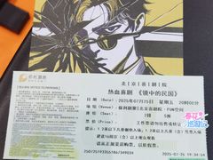 -北京喜剧院