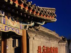 -北京湖广会馆