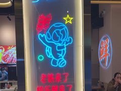 -三炮儿烧烤·羊锅·铁锅炖(南京首店)