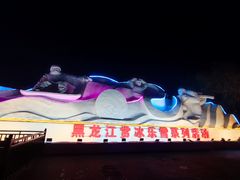 -人民防洪胜利纪念塔