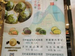 -王家沙点心店(南京西路总店)