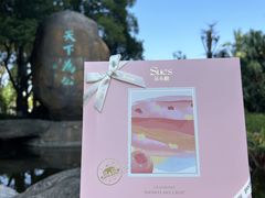 -苏小糖(鼓浪屿三丘田花园店)
