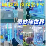 厦门亲子游，200+互动体验带娃好玩学知识