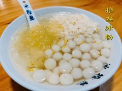 -冰拾叁(新都店)