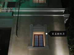 -飞马旅黎黄陂路文旅街区